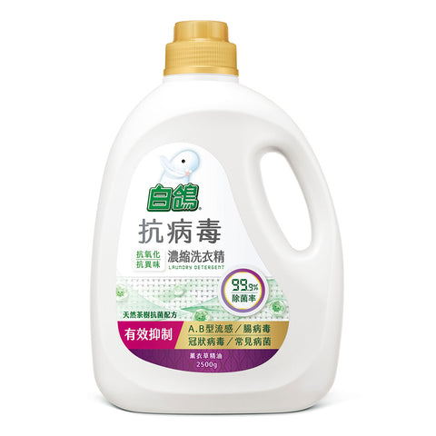 Antivirus Laundry Detergent- Lavender (抗病毒薰衣草洗衣精)
