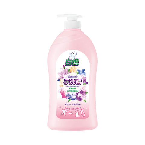 Hand Wash Detergent - Freesia Fragrance (手洗精 -迷人小蒼蘭香氛)