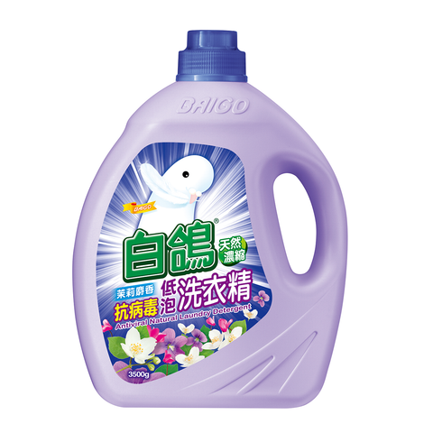 Natural Antibacterial  Laundry Detergent- Jasmine (茉莉麝香抗病毒 低泡洗衣精)
