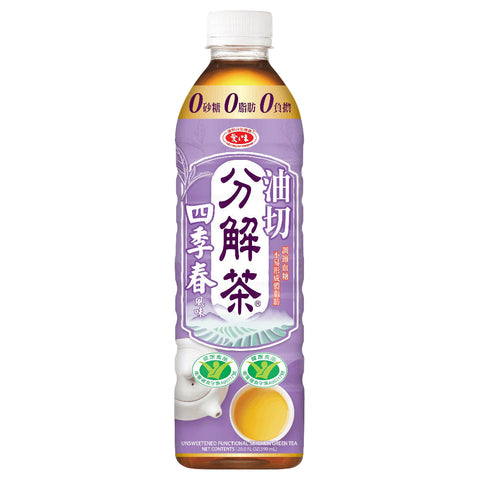 Activate Tea- Functional Sijichun Green Tea 分解茶(四季春風味)